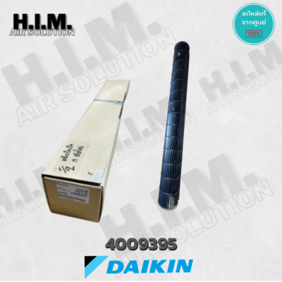 4009395 ใบพัดลมคอยล์เย็นCross flow โบเวอร์คอยล์เย็น DAIKIN อะไหล่ไดกิ้น ของแท้สั่งจากศูนย์ DAIKIN