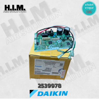 2539978 (ใช้แทน 4020429) แผงวงจรแอร์ Daikin แผงบอร์ดแอร์ไดกิ้น แผงบอร์ดคอยล์เย็น รุ่น FTKQ09SV2S