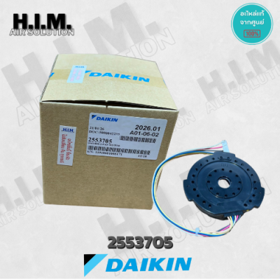 2553705 มอเตอร์แอร์ Daikin มอเตอร์แอร์ไดกิ้น มอเตอร์คอยล์เย็น DAIKIN อะไหล่ไดกิ้น ของแท้สั่งจากศูนย์ DAIKIN