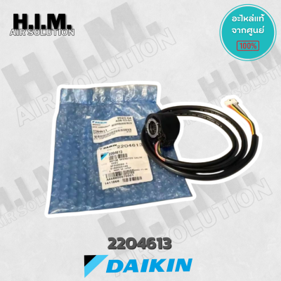 2204613 DAIKIN COIL MOTORIZED VALVE คอยล์มอเตอร์ไรซ์ เอ็กแพนชั่นวาล์ว DAIKIN ของแท้ อะไหล่แอร์ไดกิ้น