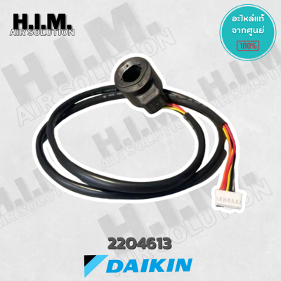 2204613 DAIKIN COIL MOTORIZED VALVE คอยล์มอเตอร์ไรซ์ เอ็กแพนชั่นวาล์ว DAIKIN ของแท้ อะไหล่แอร์ไดกิ้น