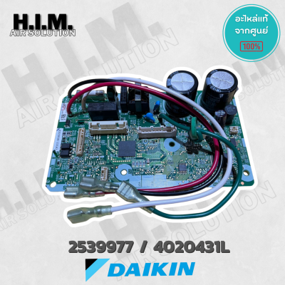 2539977 (ใช้แทน 4020431 ในรูป) แผงวงจรแอร์ Daikin แผงบอร์ดแอร์ไดกิ้น แผงบอร์ดคอยล์เย็น รุ่น FTKQ18SV2S