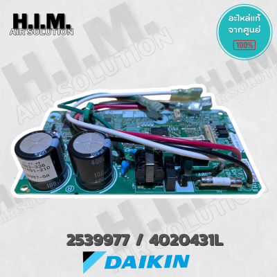 2539977 (ใช้แทน 4020431 ในรูป) แผงวงจรแอร์ Daikin แผงบอร์ดแอร์ไดกิ้น แผงบอร์ดคอยล์เย็น รุ่น FTKQ18SV2S