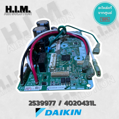 2539977 (ใช้แทน 4020431 ในรูป) แผงวงจรแอร์ Daikin แผงบอร์ดแอร์ไดกิ้น แผงบอร์ดคอยล์เย็น รุ่น FTKQ18SV2S