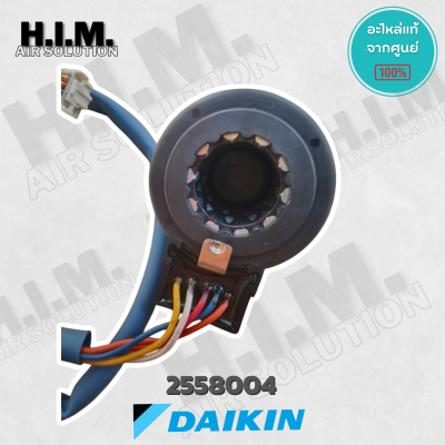 2558004 (ต้องเปลี่ยนบอดี้ใหม่ด้วย 2558003) เอ็กซ์แพนชั่นวาล์ว Daikin COIL ELECTRONIC EXP. VALVE แทนรหัสเดิม 4024056