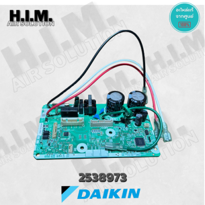 2538973 (ใช้แทน 4023218) แผงวงจรแอร์ Daikin แผงบอร์ดแอร์ไดกิ้น แผงบอร์ดคอยล์เย็น แท้ศูนย์DAIKIN