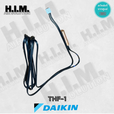 THF-1 เซ็นเซอร์น้ำแข็ง THERMISTOR FREEZ ไดกิ้น อะไหล่แอร์ ของแท้จากศูนย์DAIKIN