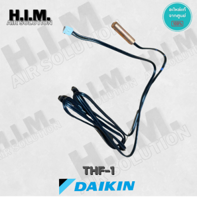 THF-1 เซ็นเซอร์น้ำแข็ง THERMISTOR FREEZ ไดกิ้น อะไหล่แอร์ ของแท้จากศูนย์DAIKIN