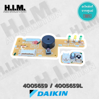 4005659 / 4005659L แผงรับสัญญาณรีโมทแอร์ Daikin ตัวรับสัญญาณแอร์ไดกิ้น อะไหล่แอร์ ของแท้ศูนย์