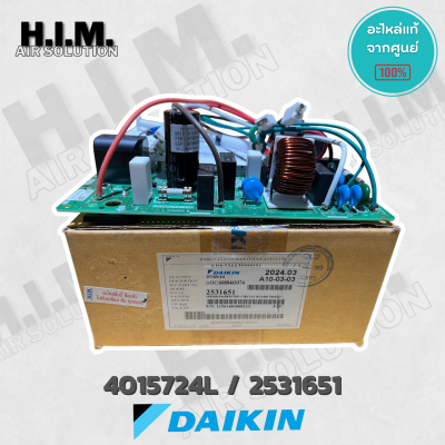 2531651 / 4015724L แผงวงจรแอร์ Daikin แผงบอร์ดแอร์ไดกิ้น แผงบอร์ดคอยล์ร้อน แอร์ไดกิ้น รุ่น RKC09PV2S