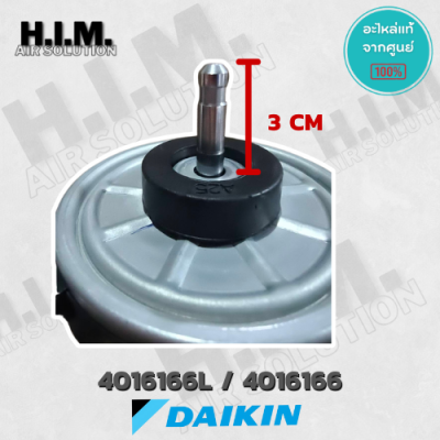 4016166 / 4016166L มอเตอร์แอร์ Daikin มอเตอร์แอร์ไดกิ้น มอเตอร์คอยล์เย็น D43F-31 ARW30W8P43DK อะไหล่แอร์ ของแท้เบิกศู...