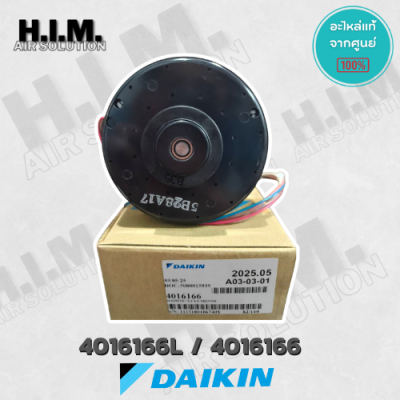 4016166 / 4016166L มอเตอร์แอร์ Daikin มอเตอร์แอร์ไดกิ้น มอเตอร์คอยล์เย็น D43F-31 ARW30W8P43DK อะไหล่แอร์ ของแท้เบิกศู...