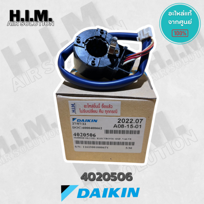 DAIKIN 4020506 เอ็กซ์แพนชั่นวาล์ว COIL ELECTRONIC EXP. VALVE อะไหล่แอร์ ของแท้เบิกศูนย์