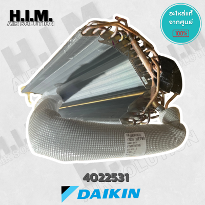 แผงรังผึ้งคอล์ยเย็น (แผงคอยล์เย็น) อะไหล่แอร์ อะไหล่แท้ DAIKIN รุ่น 4022531 / 2568234