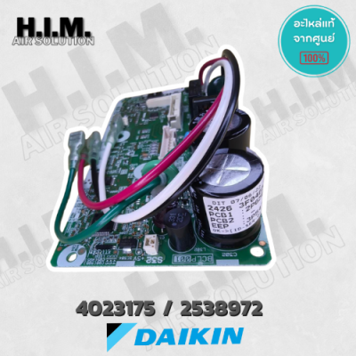 2538972 / 4023175 แผงวงจรแอร์ Daikin แผงบอร์ดแอร์ไดกิ้น แผงบอร์ดคอยล์เย็น รุ่น FTKQ12TV2S, ATKC12TV2S, FTKF12UV2S