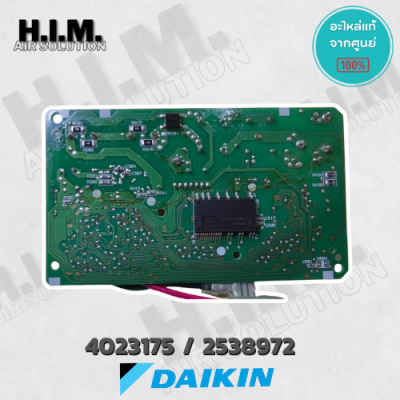 2538972 / 4023175 แผงวงจรแอร์ Daikin แผงบอร์ดแอร์ไดกิ้น แผงบอร์ดคอยล์เย็น รุ่น FTKQ12TV2S, ATKC12TV2S, FTKF12UV2S