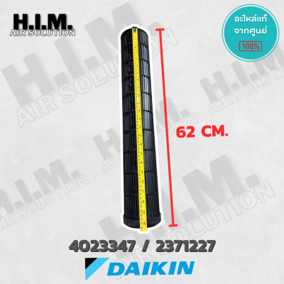 4023347 ใบพัดลมแอร์ Daikin ใบพัดลมโพรงกระรอก โบเวอร์แอร์ไดกิ้น อะไหล่แอร์ ของแท้ศูนย์