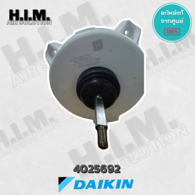 4025692 มอเตอร์แอร์ Daikin มอเตอร์แอร์ไดกิ้น มอเตอร์คอยล์ร้อน อะไหล่แอร์ ของแท้เบิกศูนย์