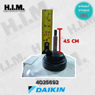 4025692 มอเตอร์แอร์ Daikin มอเตอร์แอร์ไดกิ้น มอเตอร์คอยล์ร้อน อะไหล่แอร์ ของแท้เบิกศูนย์