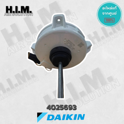 4025693 มอเตอร์แอร์ Daikin มอเตอร์แอร์ไดกิ้น มอเตอร์คอยล์ร้อน รุ่น RKQ09UV2S อะไหล่แอร์ ของแท้ศูนย์