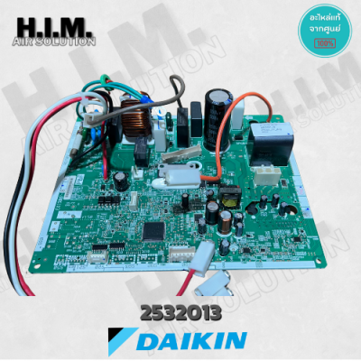 2532013 แผงบอร์ดคอล์ยร้อนแอร์ ไดกิ้น อะไหล่แอร์ ของแท้จากศูนย์DAIKIN แผงบอร์ดนอก