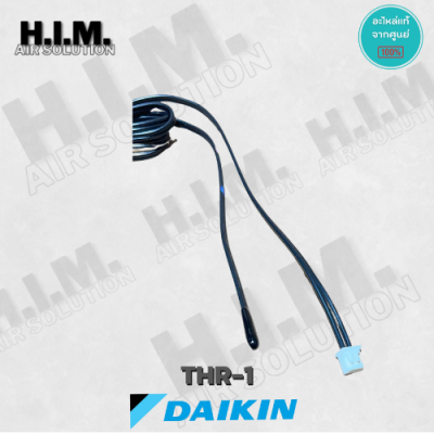 THR-1 เซ็นเซอร์แอร์ไดกิ้น เซ็นเซอร์อุณหภูมิ (THERMISTOR) อะไหล่แอร์ ของแท้จากศูนย์DAIKIN