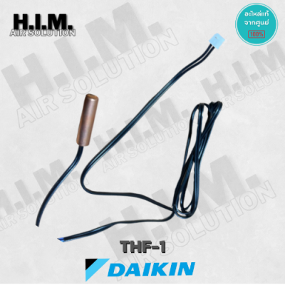 THF-1 เซ็นเซอร์น้ำแข็ง THERMISTOR FREEZ ไดกิ้น อะไหล่แอร์ ของแท้จากศูนย์DAIKIN