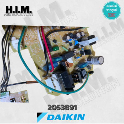 2053891 / 1626506L บอร์ดไดกิ้น แผงบอร์ดคอยล์เย็น อะไหล่แอร์ไดกิ้น ของแท้จากศูนย์DAIKIN