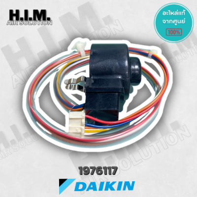 1976117 เอ็กซ์แพนชั่นวาล์ว อะไหล่แอร์ อะไหล่แอร์จากศูนย์ Daikin