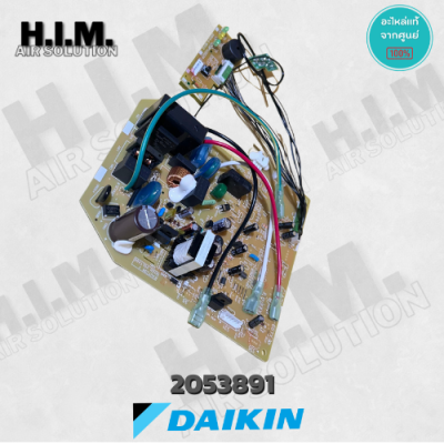 2053891 / 1626506L บอร์ดไดกิ้น แผงบอร์ดคอยล์เย็น อะไหล่แอร์ไดกิ้น ของแท้จากศูนย์DAIKIN
