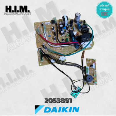 2053891 / 1626506L บอร์ดไดกิ้น แผงบอร์ดคอยล์เย็น อะไหล่แอร์ไดกิ้น ของแท้จากศูนย์DAIKIN