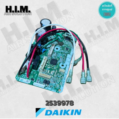 2539978 (ใช้แทน 4020429) แผงวงจรแอร์ Daikin แผงบอร์ดแอร์ไดกิ้น แผงบอร์ดคอยล์เย็น รุ่น FTKQ09SV2S