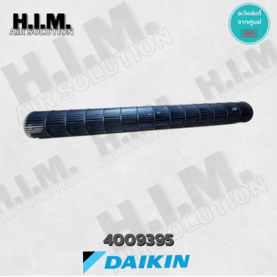 4009395 ใบพัดลมคอยล์เย็นCross flow โบเวอร์คอยล์เย็น DAIKIN อะไหล่ไดกิ้น ของแท้สั่งจากศูนย์ DAIKIN
