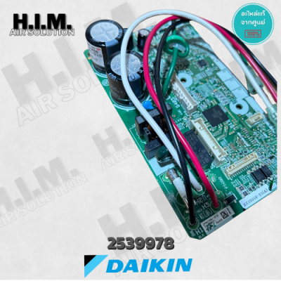 2539978 (ใช้แทน 4020429) แผงวงจรแอร์ Daikin แผงบอร์ดแอร์ไดกิ้น แผงบอร์ดคอยล์เย็น รุ่น FTKQ09SV2S