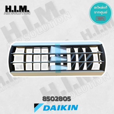 แอร์ดักซ์ 8502805 อะไหล่แท้ไดกิ้น