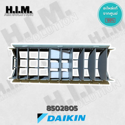 แอร์ดักซ์ 8502805 อะไหล่แท้ไดกิ้น