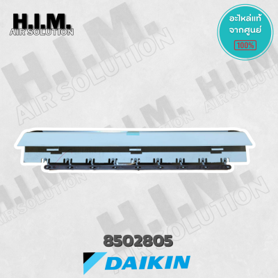 แอร์ดักซ์ 8502805 อะไหล่แท้ไดกิ้น