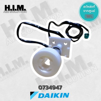 สวิตซ์ลูกลอย เดรนปั๊ม ปั๊มน้ำ อะไหล่แอร์ อะไหล่แอร์ อะไหล่แท้ ไดกิ้น (FLOAT SWITCH) รหัส 0734947 (สามารถใช้ร่วมกับรุ่น 0734947L )