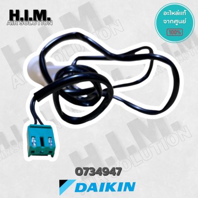 สวิตซ์ลูกลอย เดรนปั๊ม ปั๊มน้ำ อะไหล่แอร์ อะไหล่แอร์ อะไหล่แท้ ไดกิ้น (FLOAT SWITCH) รหัส 0734947 (สามารถใช้ร่วมกับรุ่น 0734947L )