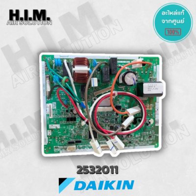 2532011 แผงบอร์ดคอล์ยร้อนแอร์ ไดกิ้น อะไหล่แอร์ ของแท้จากศูนย์DAIKIN