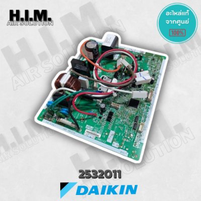 2532011 แผงบอร์ดคอล์ยร้อนแอร์ ไดกิ้น อะไหล่แอร์ ของแท้จากศูนย์DAIKIN