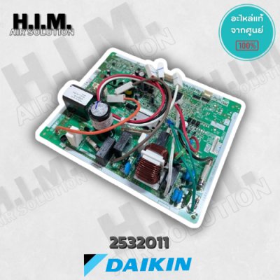 2532011 แผงบอร์ดคอล์ยร้อนแอร์ ไดกิ้น อะไหล่แอร์ ของแท้จากศูนย์DAIKIN