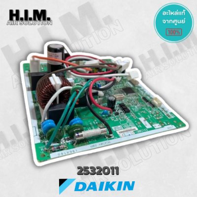 2532011 แผงบอร์ดคอล์ยร้อนแอร์ ไดกิ้น อะไหล่แอร์ ของแท้จากศูนย์DAIKIN