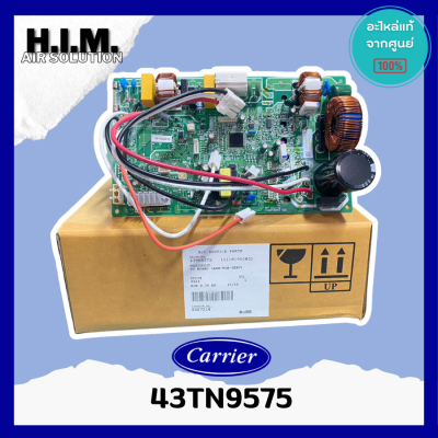 43TN9575 แผงบอร์ดคอยล์ร้อน แผงบอร์ดแอร์แคเรีย อะไหล่แอร์ อะไหล่แท้จากศูนย์ Carrie