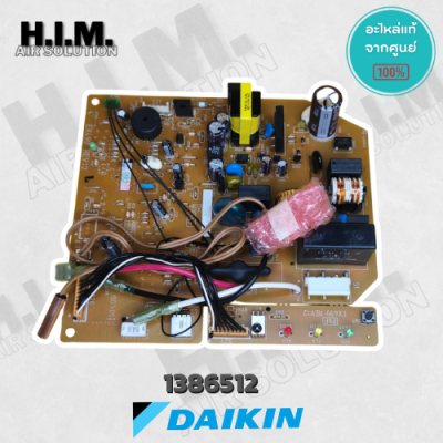 แผงวงจรแอร์ Daikin PCB/FCU 1386512L