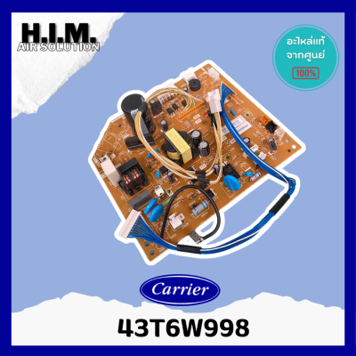 43T6W998 แผงบอร์ดคอยล์เย็นแอร์  อะไหล่แอร์ ของแท้จากศูนย์ CARRIER