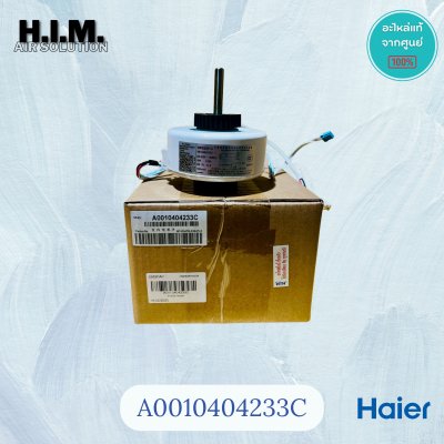 A0010404233 มอเตอร์แอร์Haier มอเตอร์แอร์ไฮเออร์ มอเตอร์คอยล์เย็น ใช้กับแอร์ขนาด 9,000 BTU. ได้หลายรุ่น อะไหล่แอร์ ของแท้