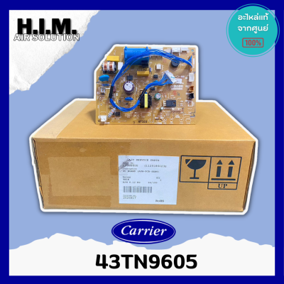 43TN9605 แผงบอร์ดคอยล์เย็นแอร์ อะไหล่แอร์ ของแท้จากศูนย์ CARRIER