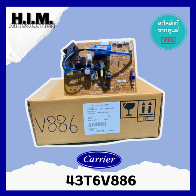 43T6V886 แผงบอร์ดคอยล์เย็นแอร์ รุ่น 42TSGS013-703  อะไหล่แอร์ ของแท้จากศูนย์ CARRIER
