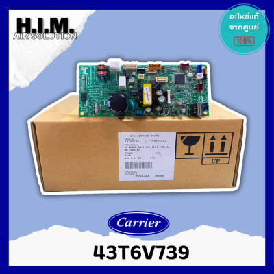 43T6V739  แผงบอร์ดคอยล์เย็นแอร์  อะไหล่แอร์ ของแท้จากศูนย์ CARRIER